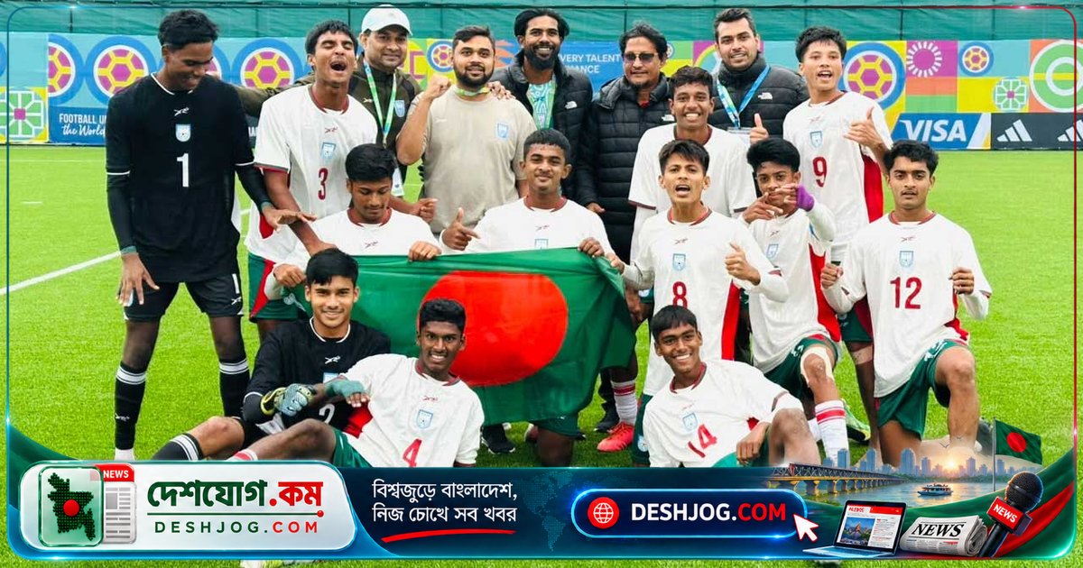 বিশ্বকাপের টায়ার-ই ফাইনালে বাংলাদেশের কিশোরদের ইতিহাস সৃষ্টি: গ্যাবনকে হারিয়ে শিরোপা জয়ের পথে অগ্রসর