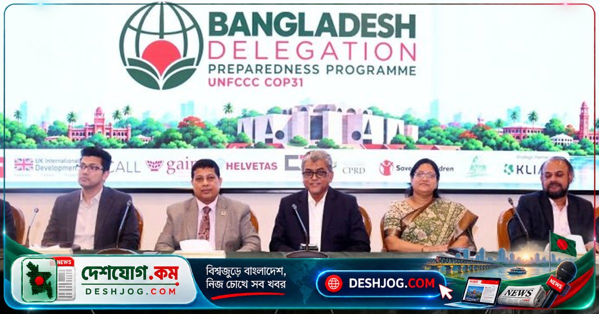 কপ৩১-এর জন্য বাংলাদেশের প্রথম আন্তঃমন্ত্রণালয় নেগোশিয়েটর প্রশিক্ষণ সমাপ্তি: অভিজ্ঞতা ও দক্ষতা বৃদ্ধির উদ্যোগ