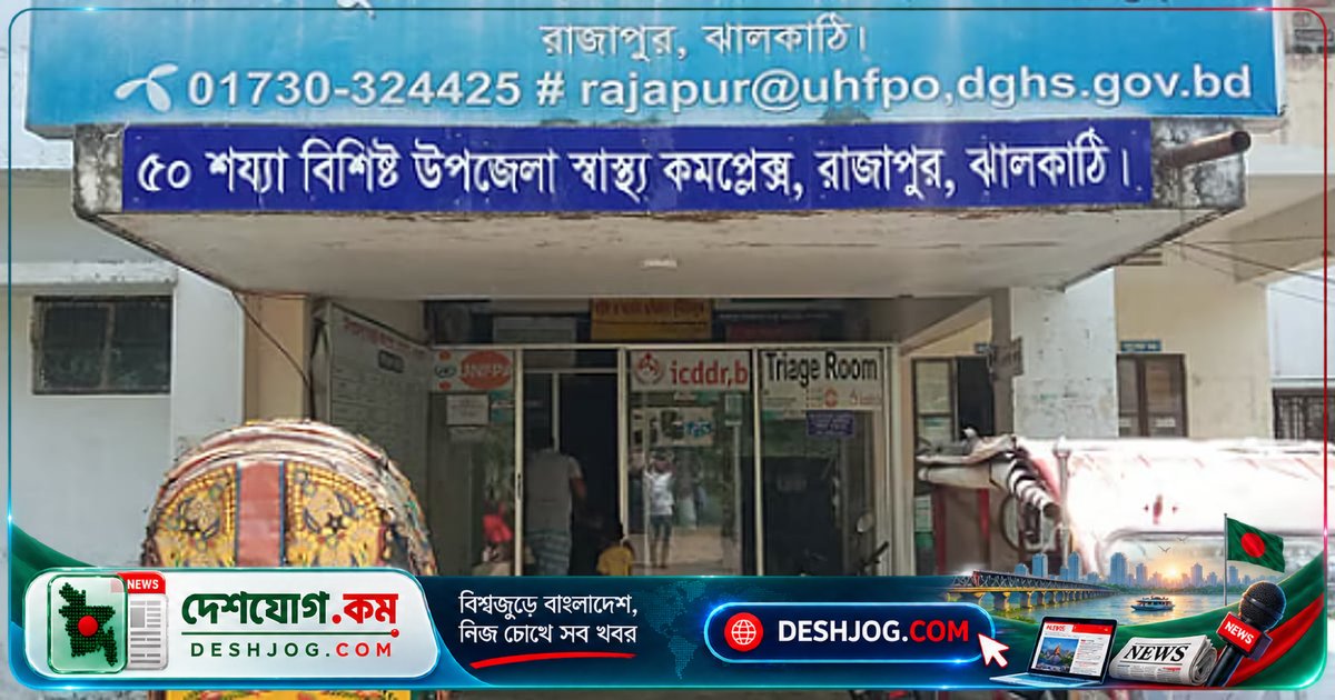 ১৫১ শয্যা-বিশিষ্ট উপজেলা হাসপাতাল: কেন কার্যকর স্বাস্থ্যসেবা নিশ্চিত করতে ব্যর্থ হচ্ছে বাংলাদেশ?