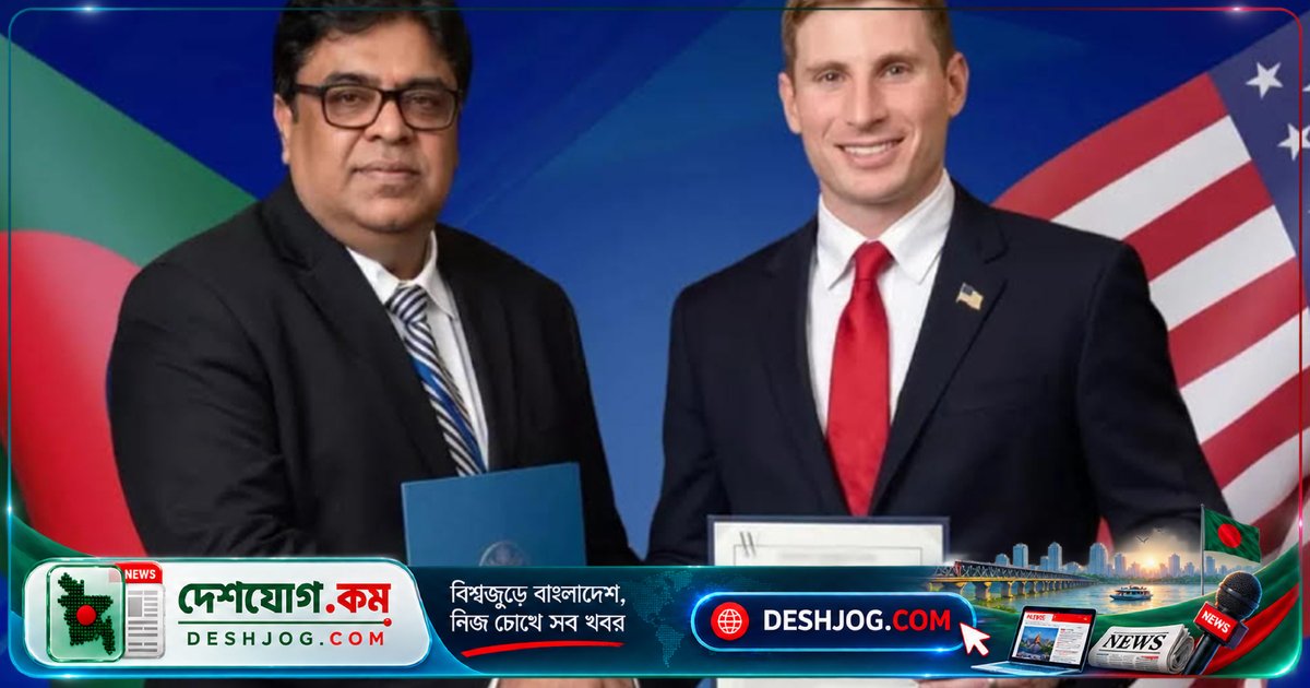 বাংলাদেশ ও আমেরিকা শান্তিপূর্ণ পারমাণবিক প্রযুক্তি চুক্তিতে স্বাক্ষর: প্রধানমন্ত্রীর উপদেষ্টা ও মার্কিন সেক্রেটারির অংশগ্রহণ