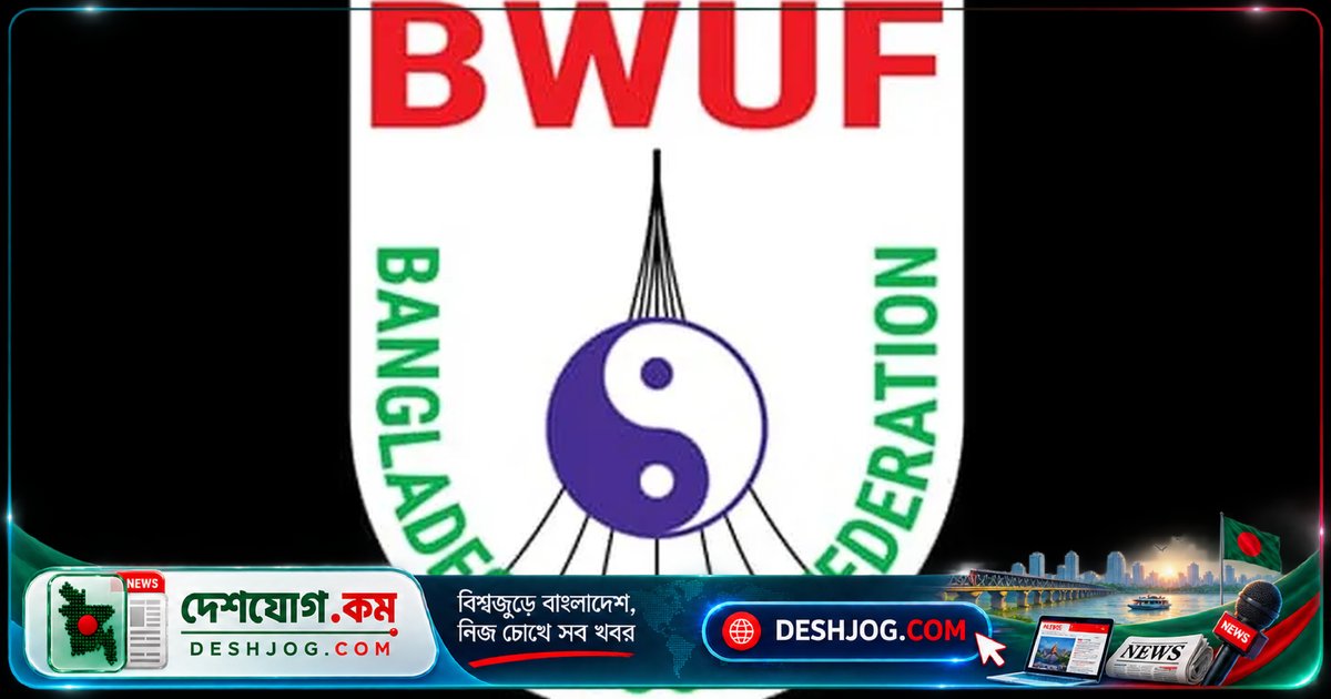 বাংলাদেশ উশু ফেডারেশনের ১৭ লাখ টাকার লেনদেনে সভাপতি ও সম্পাদক মোকাবেলা