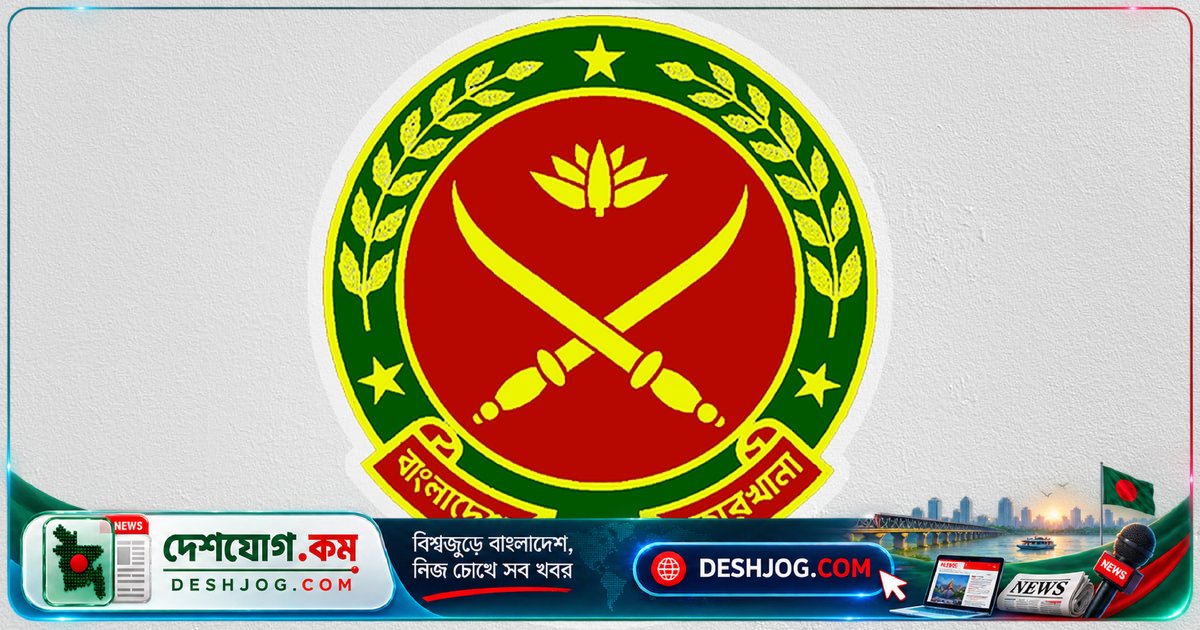 বাংলাদেশ সমরাস্ত্র কারখানায় ১৪২ পদে চাকরি: আবেদন শেষ ৬ অক্টোবর