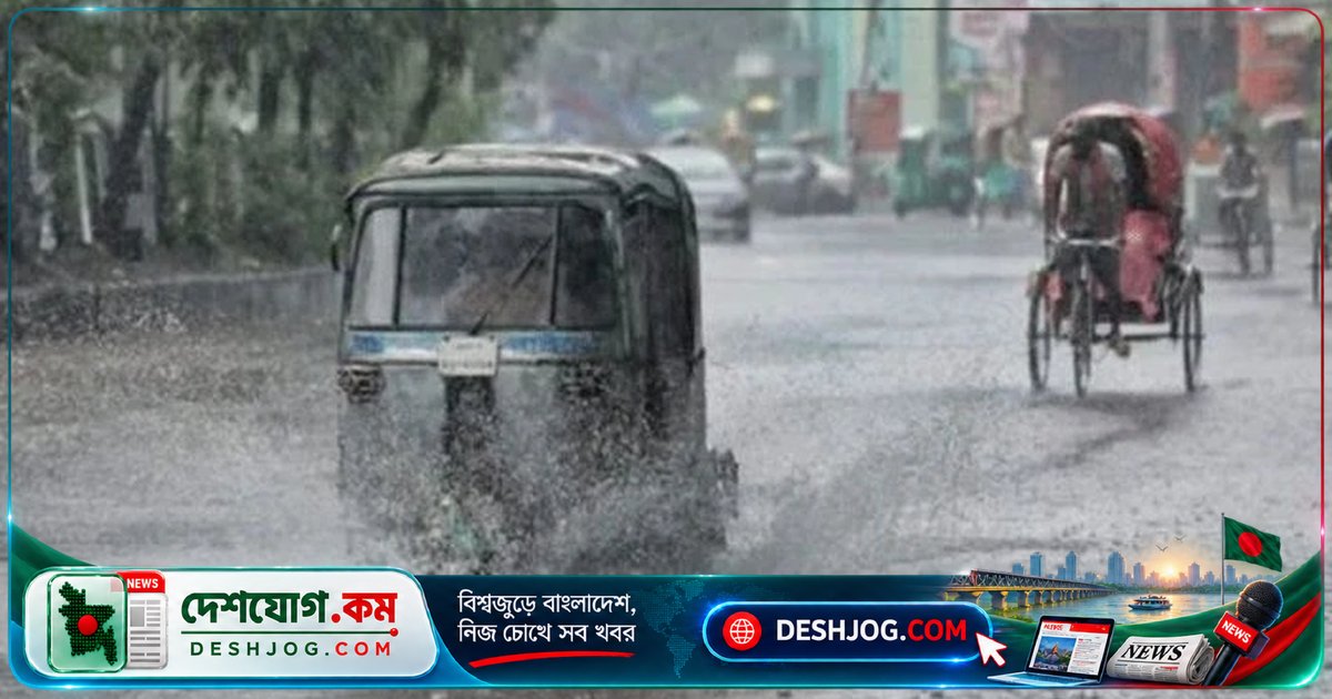 ১৫ সেপ্টেম্বর দেশব্যাপী বজ্রবৃষ্টি ও ভারি বর্ষণের আশঙ্কা: আবহাওয়া অধিদপ্তরের সতর্কবার্তা