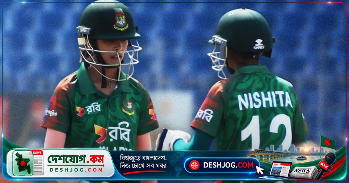 ত্রিদেশীয় সিরিজে পাকিস্তানকে ১৩ রানে হারিয়ে বাংলাদেশ অনূর্ধ্ব-১৯ নারী দল শীর্ষে উঠে যায়