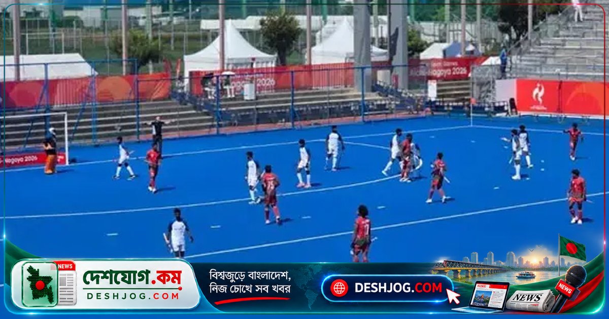 এশিয়ান গেমস হকিতে ইতিহাস রচনা: বাংলাদেশ ৫-১ গোলে শ্রীলঙ্কাকে পরাজিত করে প্রথম জয় পায়