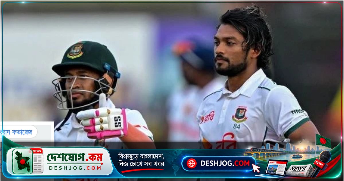 আফগানিস্তানকে ৩২৯ রানে পরাজিত করে টেস্টে চালকের আসনে বাংলাদেশ: শান্ত ও মুশফিকের ১৫৯ রানের জুটি ব্যর্থ সেঞ্চুরি