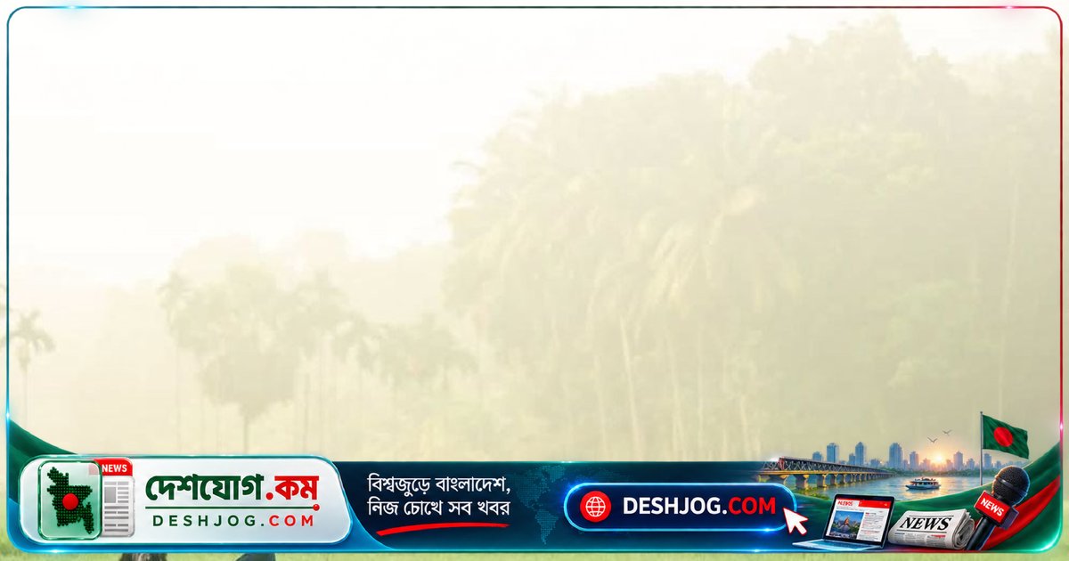 বাংলাদেশে শীতের আগমন: ঢাকায় ১১-১৩ ডিগ্রি তাপমাত্রা, উত্তরাঞ্চলে ইতিমধ্যে শীতল বাতাস