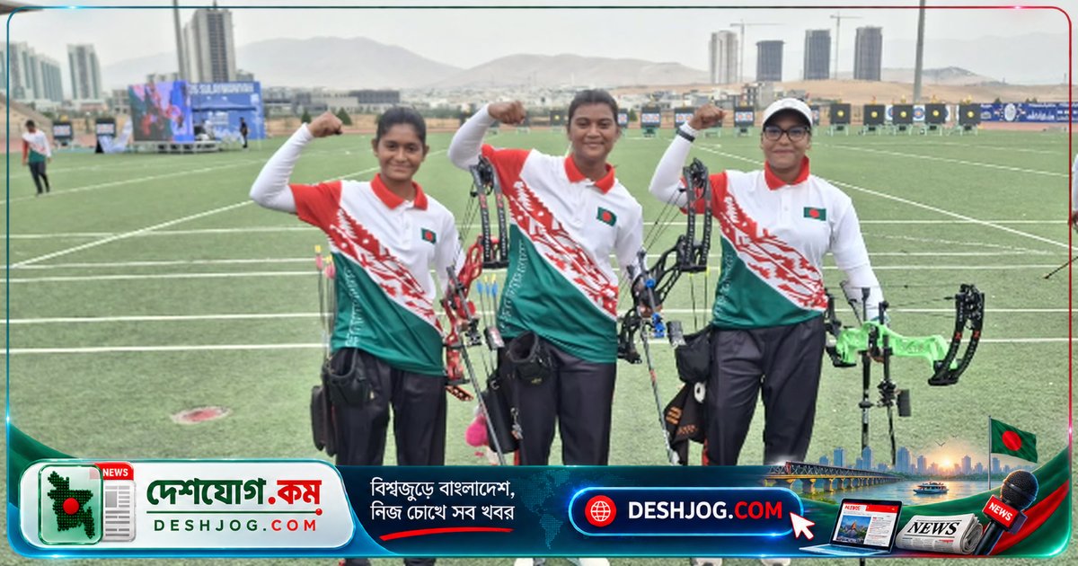 ইরাকের সুলায়মানিয়ায় এশিয়া কাপে বাংলাদেশের নারী আর্চাররা সোনা জিতেছে বিশ্ব র্যাঙ্কিং টুর্নামেন্টে