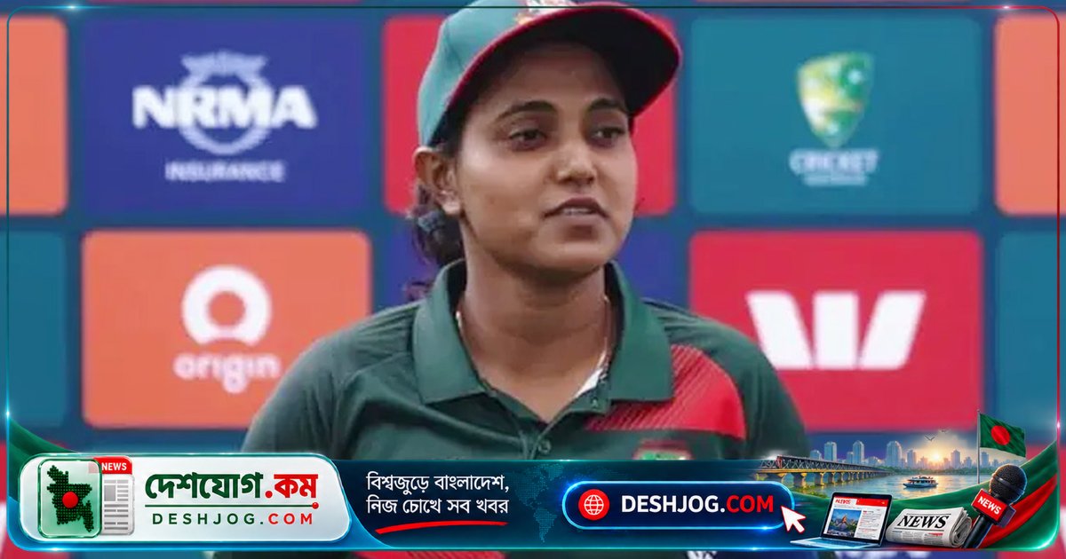 অস্ট্রেলিয়া সিরিজে চমক দেবেন বাংলাদেশ নারী ক্রিকেটাররা: জ্যোতির আত্মবিশ্বাস