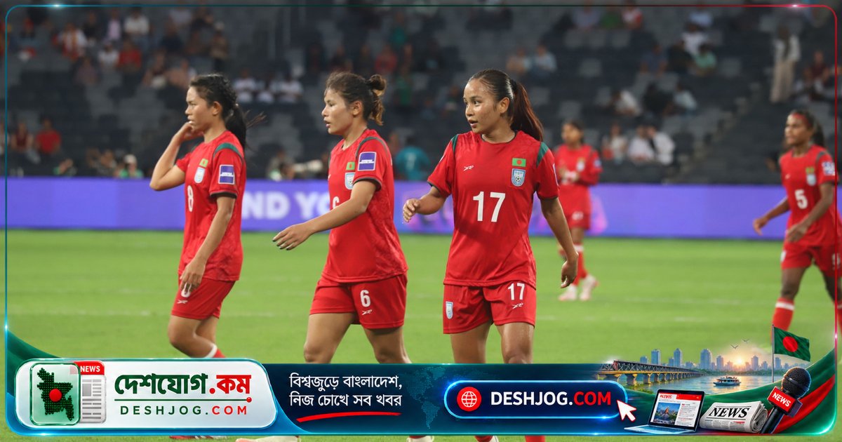 ২০২৬ এশিয়ান গেমসে বাংলাদেশ নারী ফুটবল দলের লড়াই: দক্ষিণ কোরিয়ার মুখোমুখি ১০-০ হারের পর কী পরিকল্পনা?