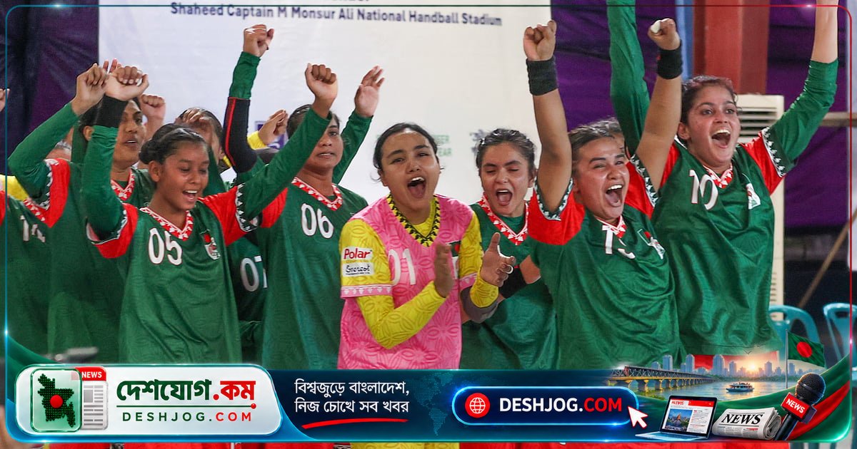আলপনা সাত গোলে নেপালকে হারিয়ে বাংলাদেশের নারী হ্যান্ডবল দলের প্রথম আন্তর্জাতিক জয়: ভারতের মুখোমুখি চ্যালেঞ্জ