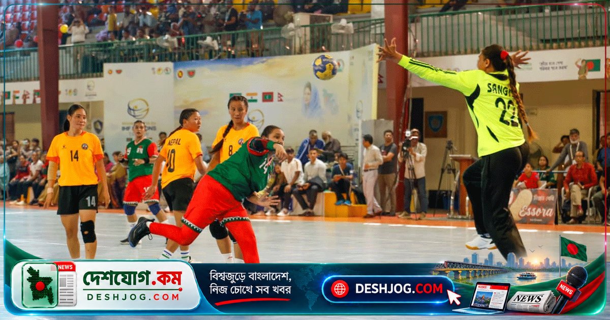 আলপনা আক্তারের সাত গোলে নেপালকে ৩৩-২০ গোলে হারিয়ে বাংলাদেশ নারী হ্যান্ডবল দলের আত্মবিশ্বাস বৃদ্ধি