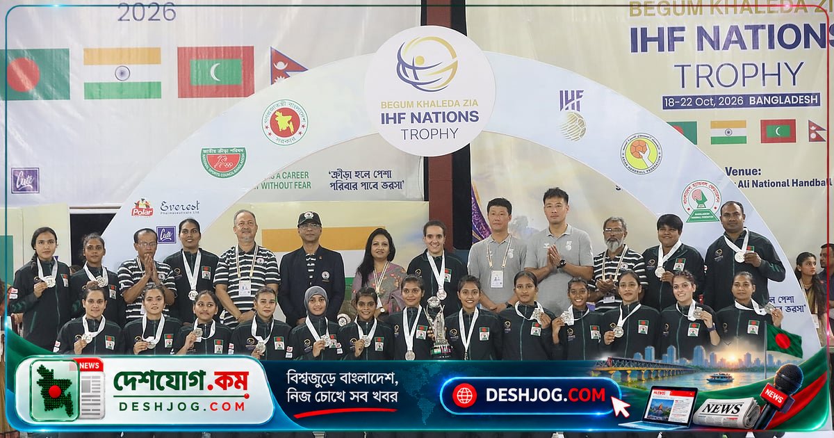 আন্তর্জাতিক টুর্নামেন্টে রানার্সআপ বাংলাদেশের নারী হ্যান্ডবল দলের অর্জন: কোচের সাফল্যের স্বীকৃতি ও উন্নতির পথ