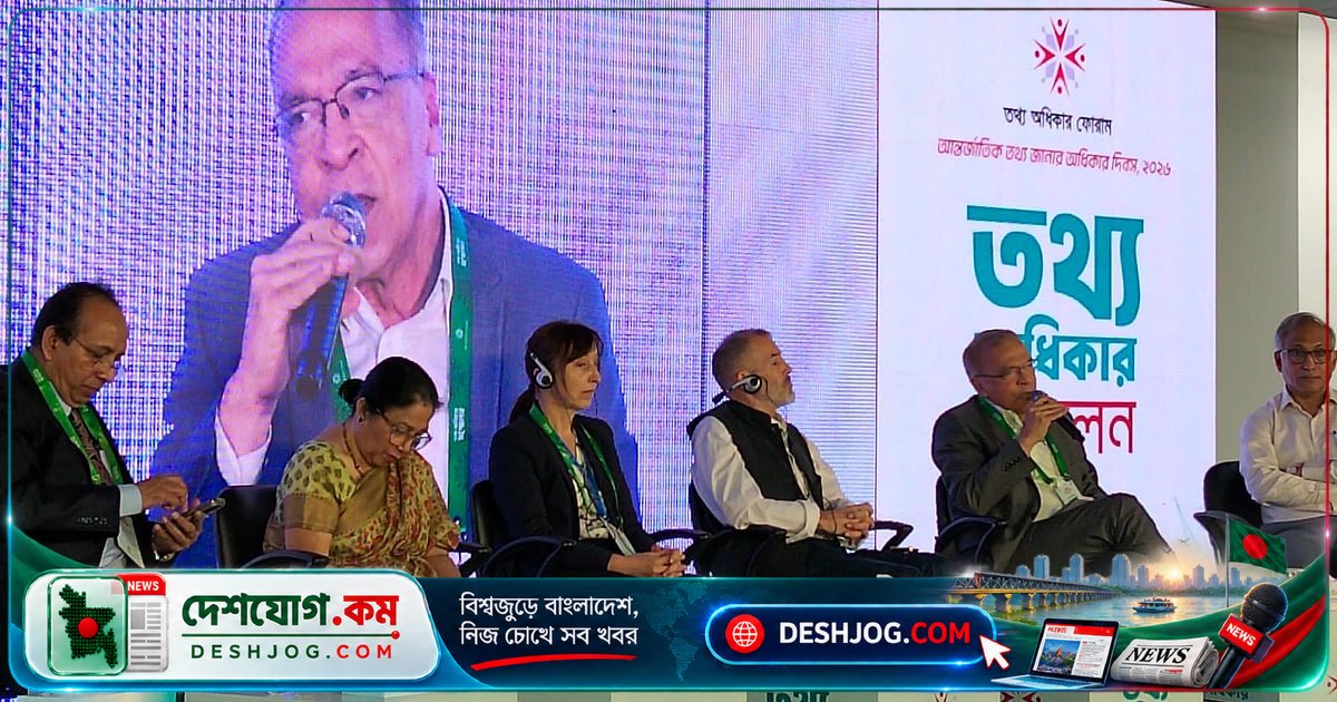 বিশ্বরেকর্ডের মুখোমুখি বাংলাদেশ: দুই বছর ধরে তথ্য কমিশন না থাকায় আইন লঙ্ঘনের দায়ে সরকারের মুখোমুখি জনগণ