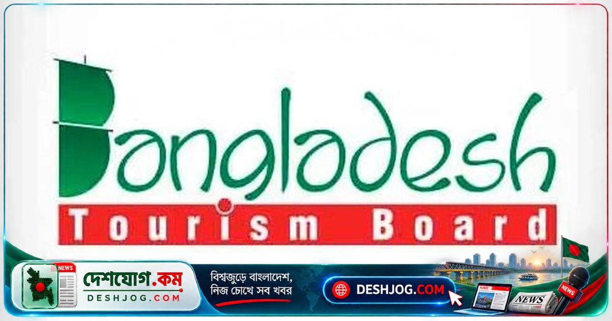 বিশ্ব পর্যটন দিবসে বাংলাদেশে ডিজিটাল ও কৃত্রিম বুদ্ধিমত্তা নিয়ে উদযাপন: র‌্যালি, সিটি ট্যুর ও পুরস্কার অনুষ্ঠান