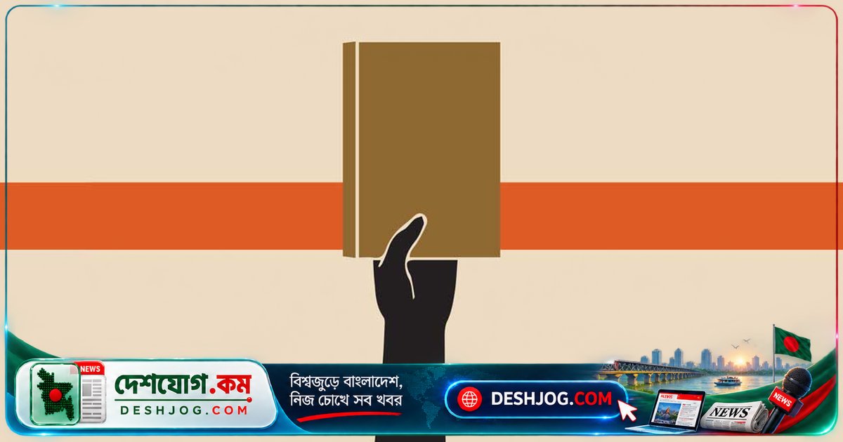 ৩১২টি প্রতিষ্ঠান থেকে শূন্য পাস: বাংলাদেশের শিক্ষা ব্যবস্থায় গভীর সংকটের কারণ কী?