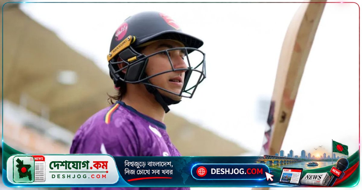 বাংলাদেশি ক্রিকেটার রবিন দাসের বিরুদ্ধে ইংল্যান্ডে ধর্ষণ অভিযোগ: আদালতে হাজিরা দিতে হবে ৯ অক্টোবর