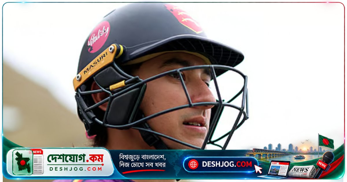 বাংলাদেশি বংশোদ্ভূত ক্রিকেটার রবিন দাসের বিরুদ্ধে দুটি ধর্ষণ মামলায় আদালতে হাজিরা ৯ অক্টোবর