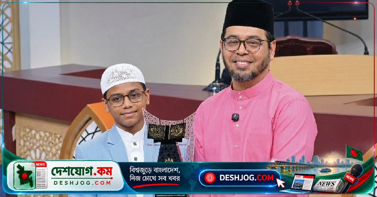 ৬৬তম আন্তর্জাতিক কোরআন প্রতিযোগিতায় বাংলাদেশের হাফেজ হিরা বিশ্বচ্যাম্পিয়ন: কুয়ালালামপুরে নগদ ১১ লাখ টাকা পুরস্কার