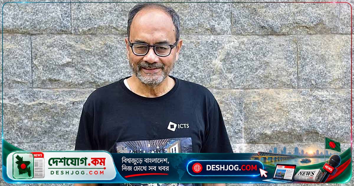 বাঙালি পদার্থবিজ্ঞানী অশোক সেন অর্জন করেন পদার্থবিজ্ঞানের সর্বোচ্চ সম্মান ‘অস্কার ক্লেইন মেডেল’