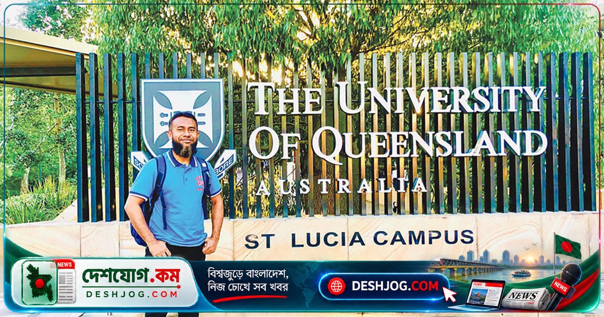 অস্ট্রেলিয়ার বিশ্ববিদ্যালয়ে বাংলাদেশি গবেষক পেলেন মর্যাদাপূর্ণ গবেষণা পুরস্কার