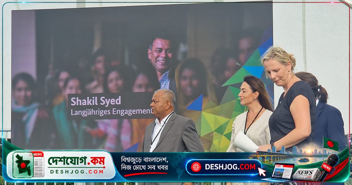 বাংলাদেশের সমাজসেবী শাকিল সৈয়দ জার্মানির সর্বোচ্চ উন্নয়ন সম্মাননা লাভ করেন জাতিসংঘের লক্ষ্যমাত্রা বাস্তবায়নে অবদানের জন্য