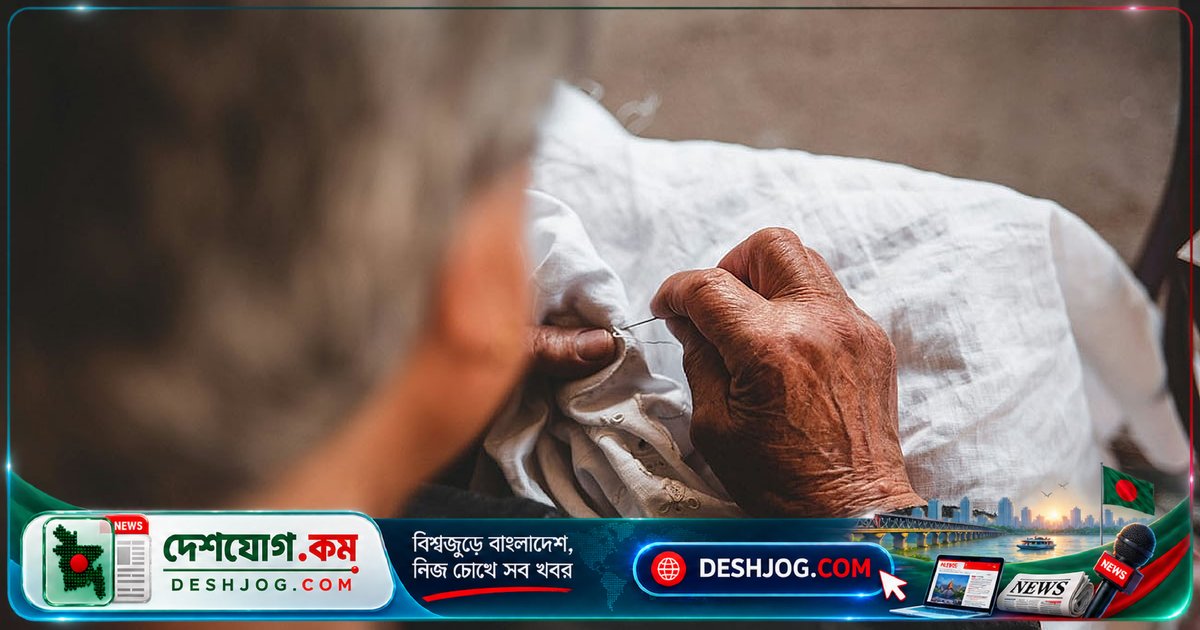 বাঙালির ঐতিহ্য থেকে পশ্চিমের ট্রেন্ডে: পোশাক মেরামত কেন আবার ফ্যাশন হয়ে উঠছে?