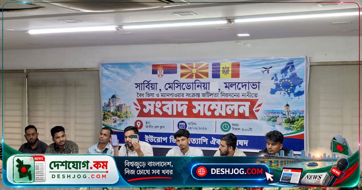 ইউরোপে ৩ দেশে ম্যানপাওয়ার জটিলতা দূর করতে বাংলাদেশি কর্মীরা ৬টি দাবি জানালেন: 'অনিশ্চয়তা শেষ করুন'