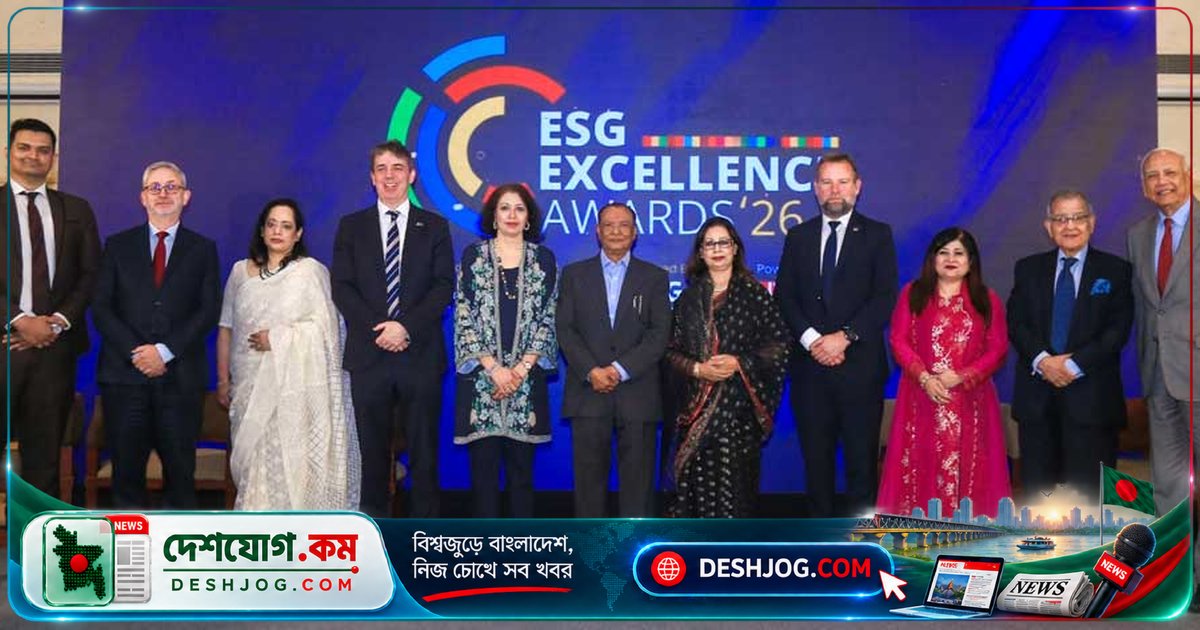 বাংলাদেশে প্রথমবারের মতো ইএসজি এক্সিলেন্স অ্যাওয়ার্ডে ৩২ প্রতিষ্ঠান ও ৩ ব্যক্তি সম্মানিত