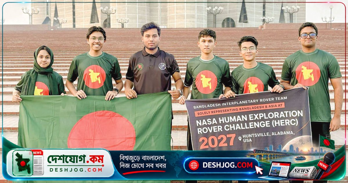 বাংলাদেশের একমাত্র রোভার দল নাসার আন্তর্জাতিক প্রতিযোগিতায় অংশ নেবে: ৫ শিক্ষার্থী নিয়ে চ্যালেঞ্জ