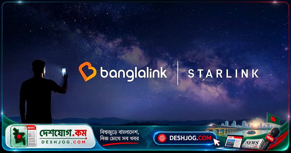 বাংলালিংক স্যাটেলাইট-টু-মোবাইল সেবা চালু: নেটওয়ার্ক ছাড়াও যোগাযোগের নতুন মাত্রা
