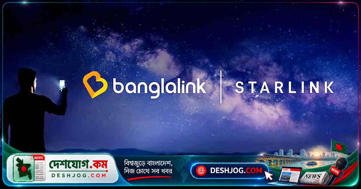 বাংলালিংক স্টারলিংকের সাথে ডিরেক্ট-টু-সেল সেবা চালু: সাগর-দুর্গম এলাকায় যোগাযোগের নতুন যুগ