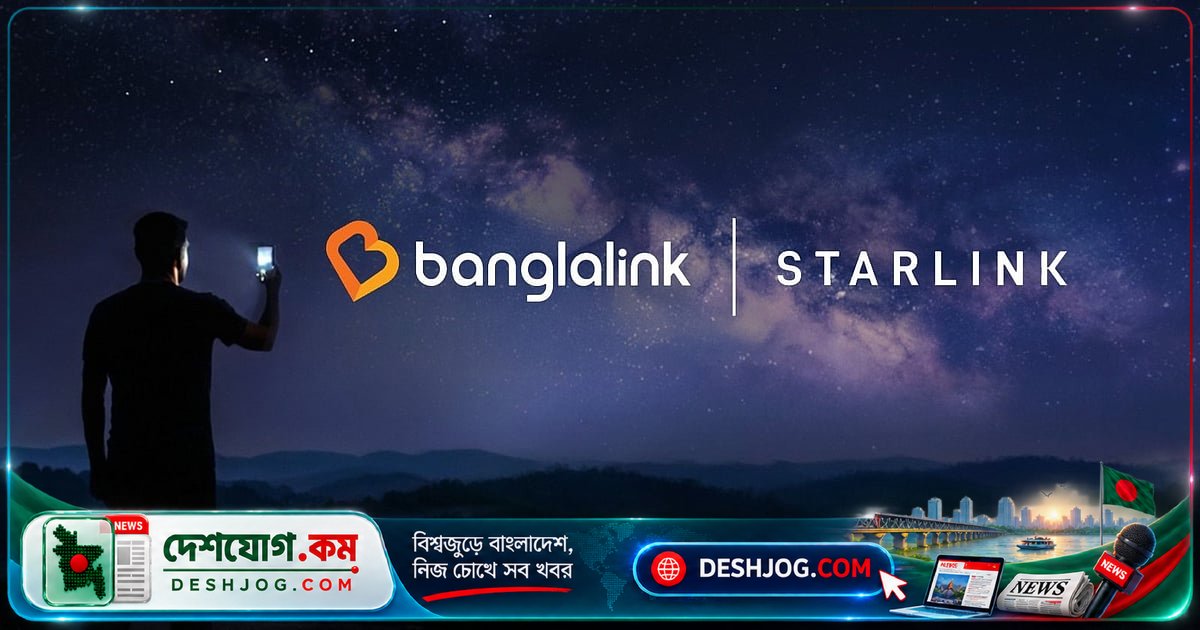 বাংলালিংক স্টারলিংকের স্যাটেলাইট নেটওয়ার্কে বাংলাদেশে প্রথমে মোবাইল সংযোগ চালু করছে: সিইও ইয়োহান বুসের ঘোষণা