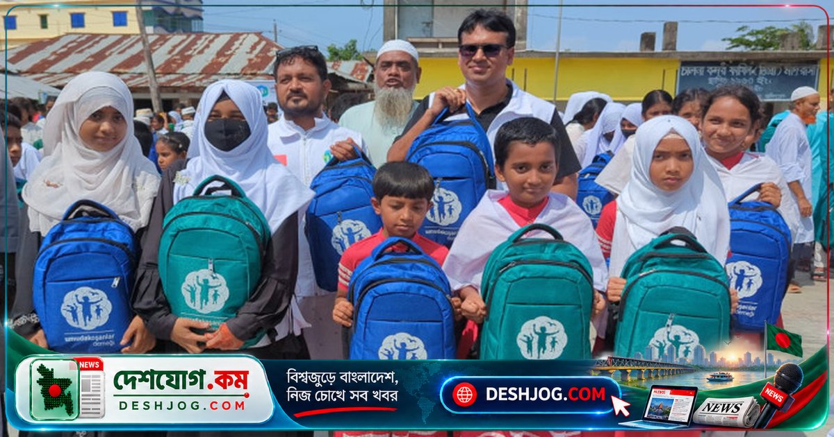 বাঙ্গালী ফাউন্ডেশন মোংলায় শিক্ষার্থীদের হাতে তুলে দেয় শিক্ষা উপকরণ, ১৫০ জনের জন্য বিতরণ অনুষ্ঠান