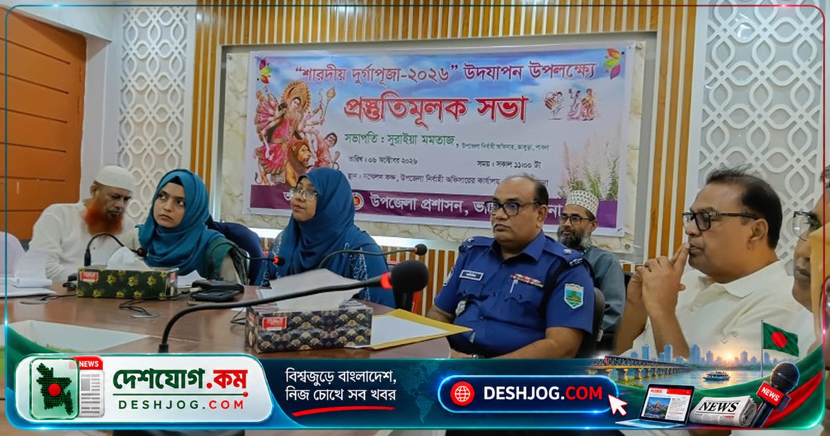 ভাঙ্গুড়া উপজেলায় শান্তিপূর্ণ দুর্গাপূজা নিশ্চিত করতে প্রস্তুতি সভা অনুষ্ঠিত