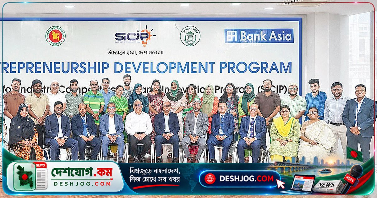 ব্যাংক এশিয়া মাসব্যাপী উদ্যোক্তা উন্নয়ন প্রশিক্ষণ কর্মসূচির আয়োজন করেছে