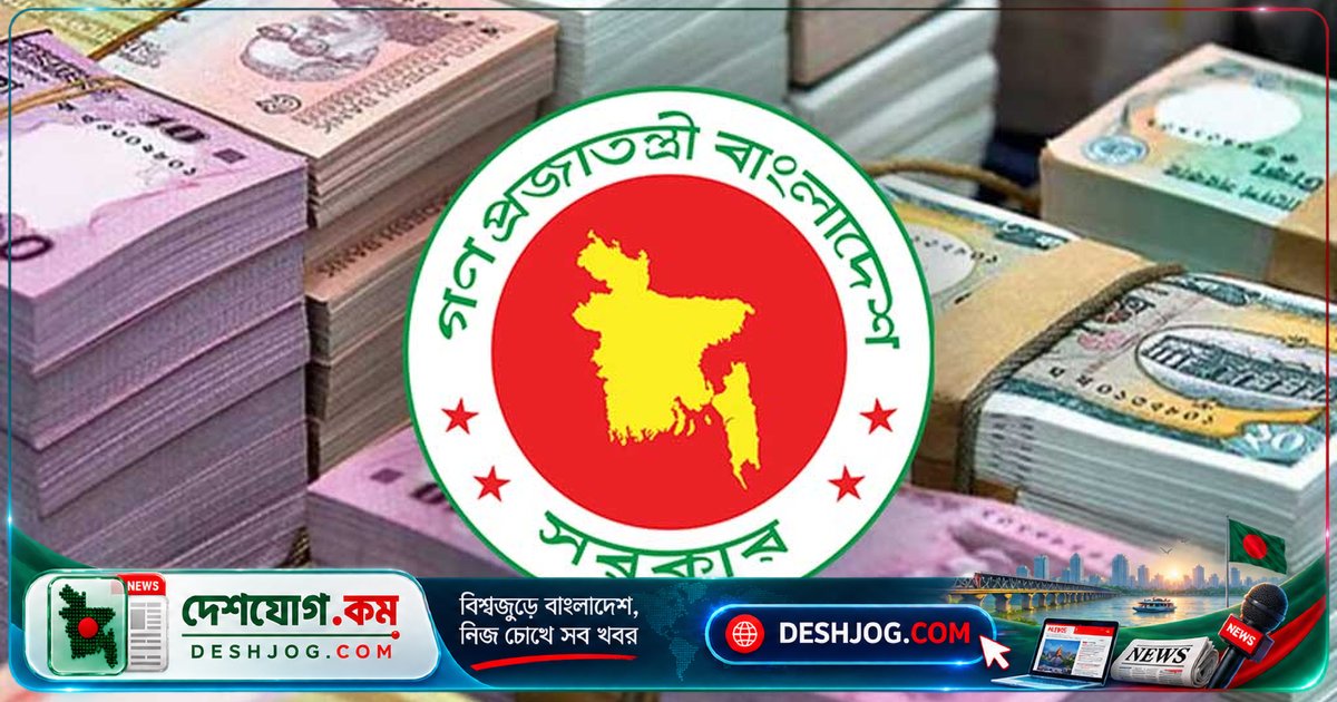 মুদ্রানীতির কার্যকারিতা বাধাগ্রস্ত: সরকারি ঋণের চাপে ব্যাংকিং খাতের সংকট ও সংস্কারের দাবি