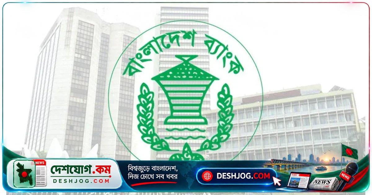 দুর্গাপূজা ছুটির কারণে দেশের সব ব্যাংক ২০ থেকে ২২ অক্টোবর পর্যন্ত বন্ধ থাকবে, বন্দর এলাকায় সীমিত কার্যক্রম চালু
