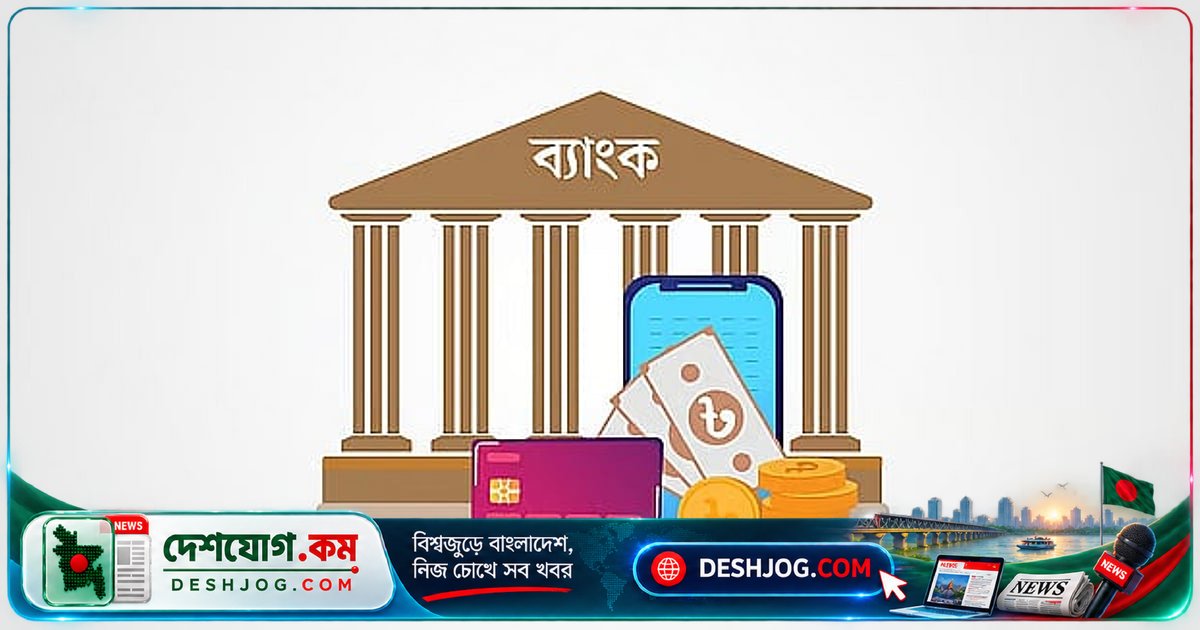 ব্যাংক খাতের পরিবারতন্ত্রের পর্দা ফাটলো না, শুধু মুখের পরিবর্তন হলো সরকারের নতুন নীতি