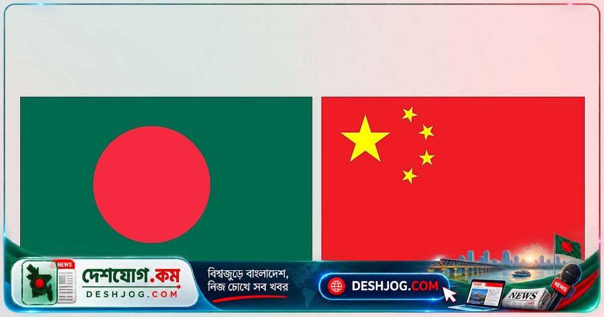 চীনা বাণিজ্য ও বিনিয়োগে গতি দিতে ঢাকায় খোলা ১৪টি ব্যাংকের চায়না ডেস্ক
