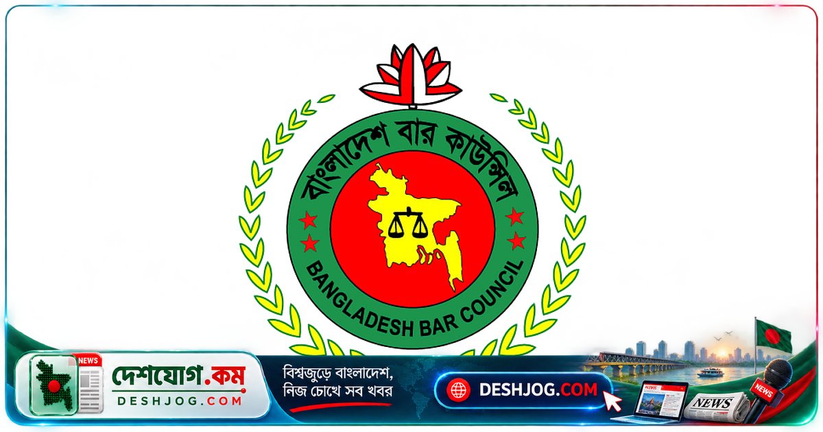 ৩৫ বছরের মধ্যে আইনজীবী হতে হবে: বার কাউন্সিলের নতুন নিয়ম ২০৩০ থেকে কার্যকর