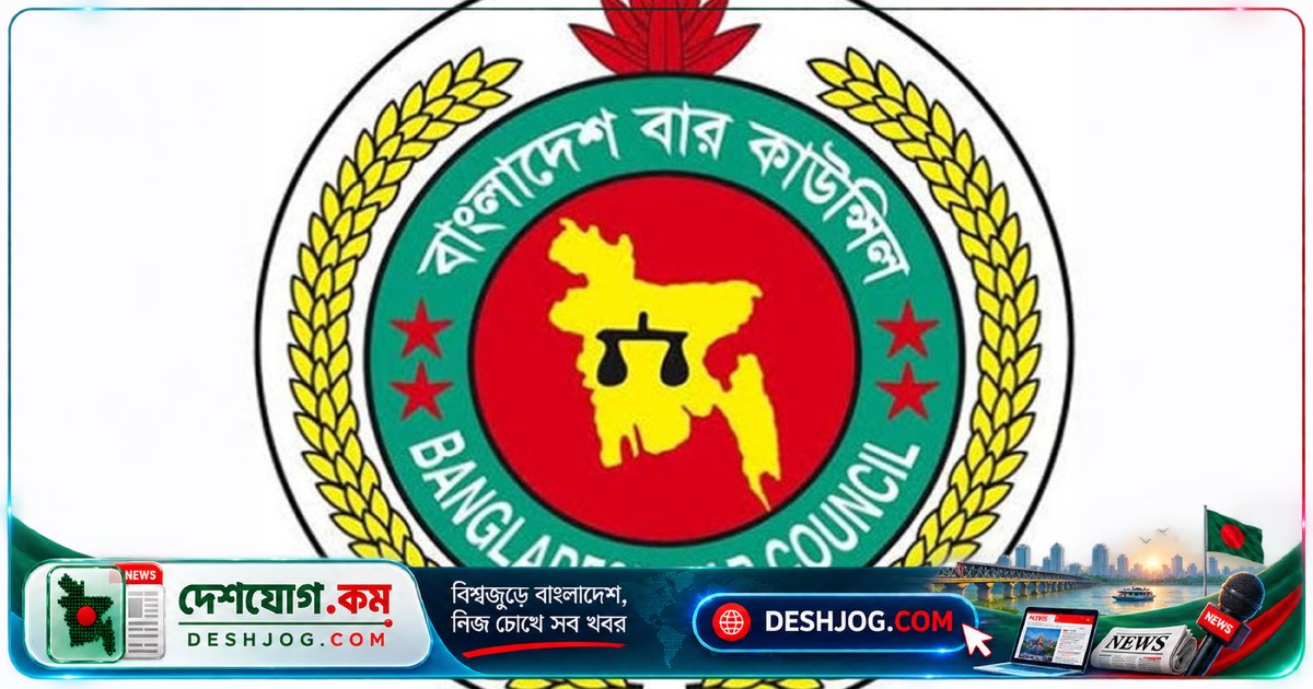 ৩৫ বছরের মধ্যে আইনজীবী হতে হবে: বার কাউন্সিলের নতুন সিদ্ধান্ত