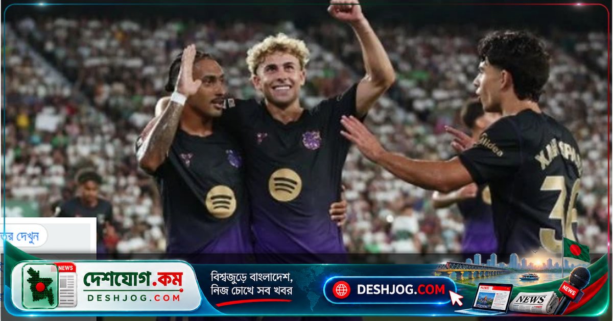 চ্যাম্পিয়ন্স লিগে অপরাজেয় বার্সেলোনা: ৪-১ গোলে গালাতাসারাইকে হারিয়ে পূর্ণ ছয় পয়েন্ট নিশ্চিত