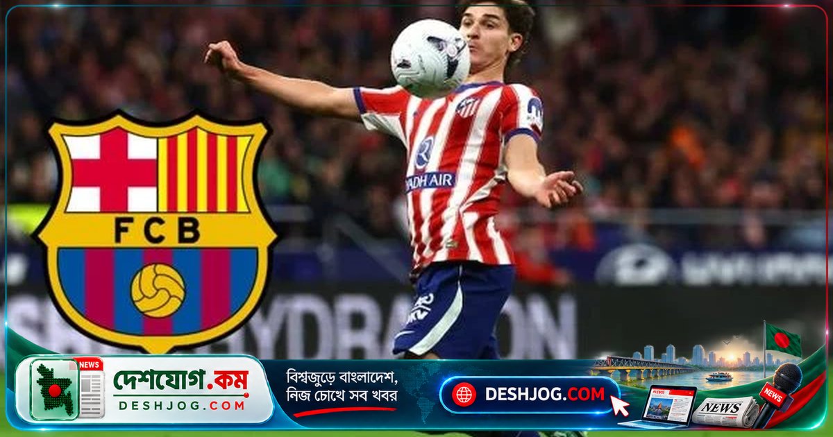 বার্সেলোনা জরিমানা: আলভারেজের চুক্তি আলোচনা ছাড়াই অ্যাতলেতিকোকে অবহিত না করায় ৬০২ ইউরো দিতে হবে