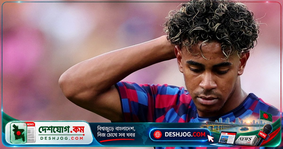 বার্সেলোনার লামিনে ইয়ামাল: ‘রেসিস্ট দৃষ্টিভঙ্গি আমার প্রতি হাজারবার ঘটেছে’