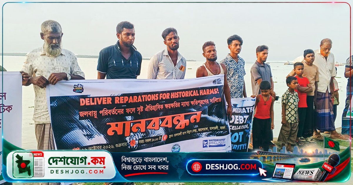 বরগুনার তাপবিদ্যুৎকেন্দ্রের বিষাক্ত বর্জ্য: নদীতে মানববন্ধনে জোরালো প্রতিবাদ, জেলে সম্প্রদায়ের জীবিকা হুমকির মুখে