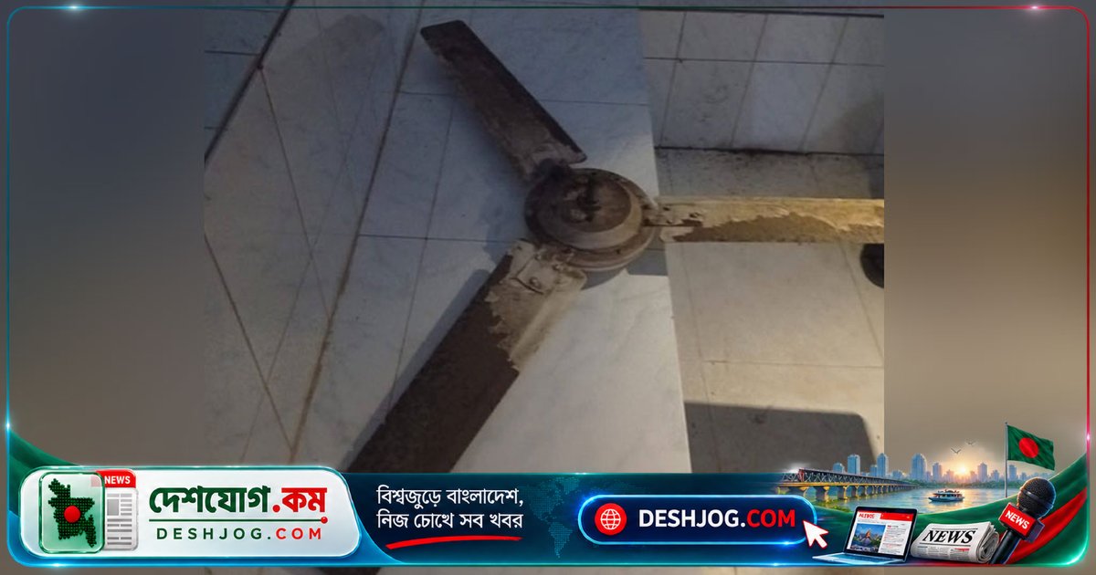 বরিশালের মুলাদী হাসপাতালে ফ্যান দুর্ঘটনায় দু’শিশু বাঁচে, রোগীরা চিন্তিত