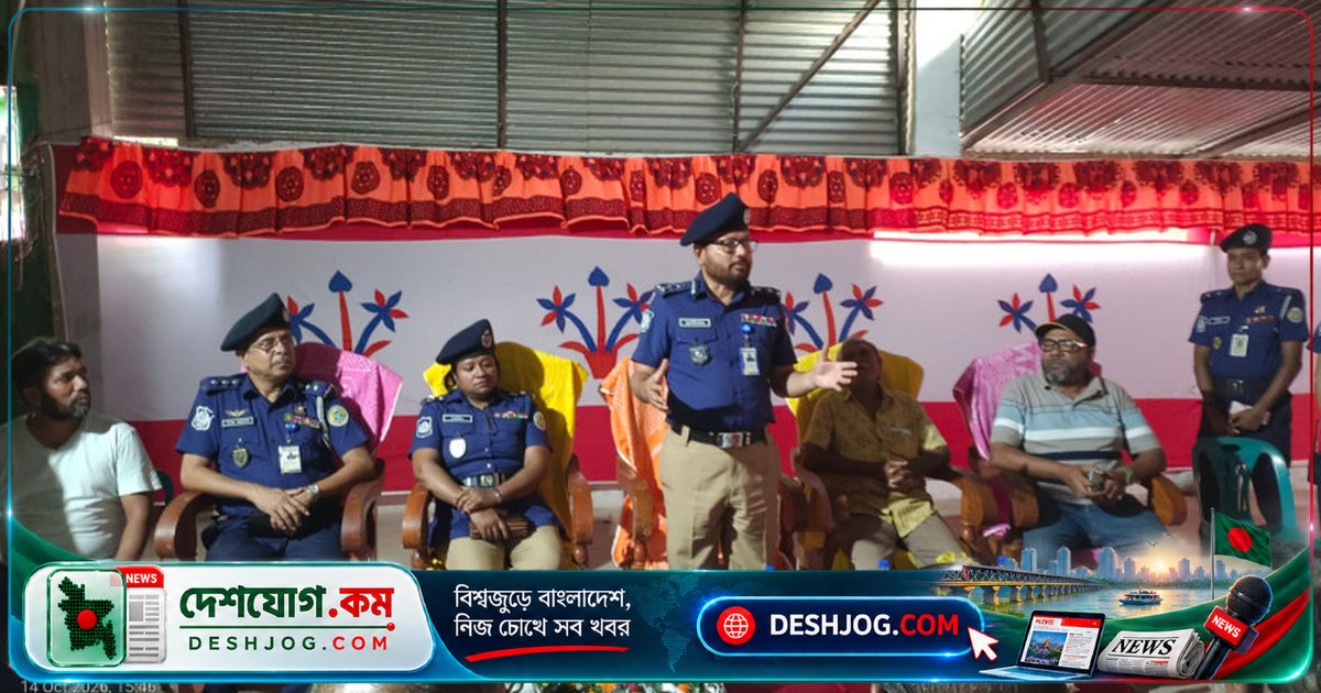 বরিশালের পুলিশ ডিআইজি: শারদীয় দুর্গাপূজায় সতর্কতা ও সহযোগিতার আহ্বান