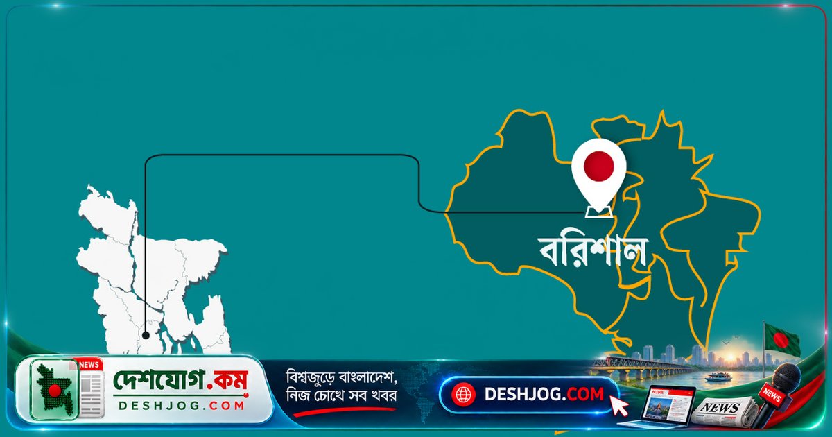 বরিশালের মুলাদী উপজেলায় রাতভর বিস্ফোরণে আতঙ্কিত তিন গ্রামের বাসিন্দা, হাতবোমা তৈরির অভিযোগ