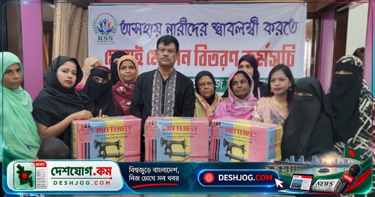 বরিশালে সেলাই মেশিন বিতরণে প্রধানমন্ত্রী তারেক রহমানের উদ্যোগ: নারীদের স্বাবলম্বী করার লক্ষ্যে দলের সর্বোচ্চ গুরুত্ব